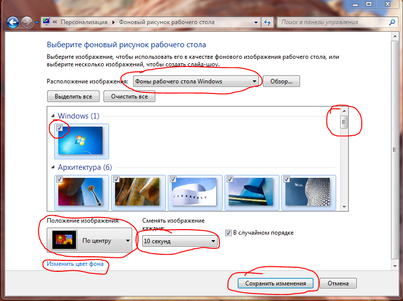 как сделать презентацию на виндовс хр